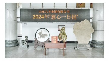 慈心一日捐，真情再贡献