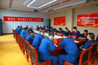 莱芜区医保局联合公司开展“医保康健大课堂”宣讲活动